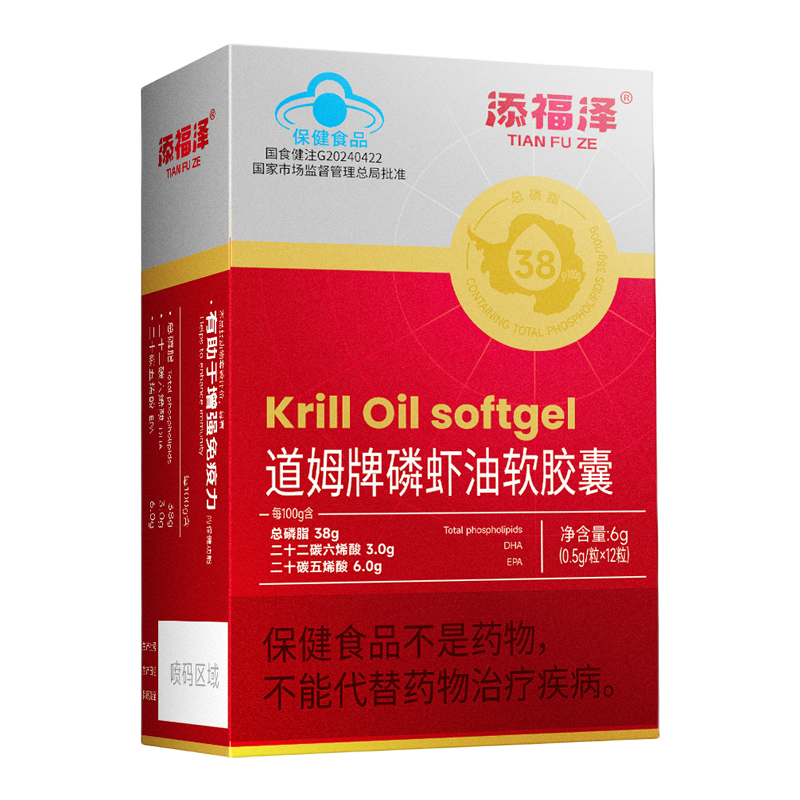 添福泽磷虾油主图.png